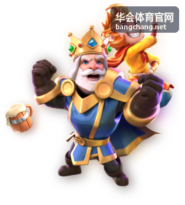华会体育官网赛事中心 足球项目导览