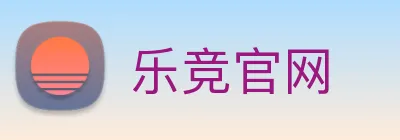 乐竞官网 Logo
